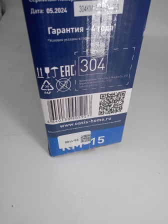 Уценка 25-1108 Обогреватель конвектор OASIS KM-15, 1500 Вт, настенный/напольный на колесиках