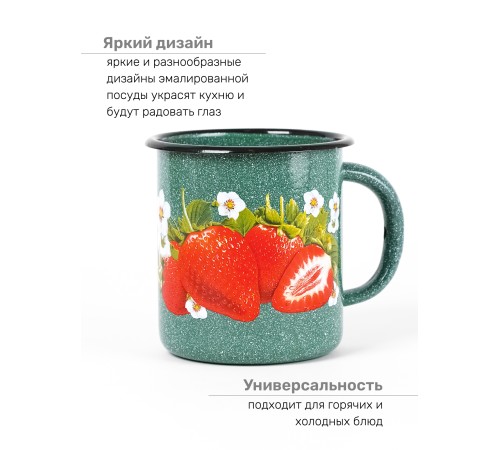 Кружка эмалированная 1 л, Стальэмаль 1с3с, Клубника садовая, изумрудный, с зерном