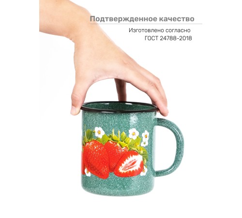 Кружка эмалированная 1 л, Стальэмаль 1с3с, Клубника садовая, изумрудный, с зерном