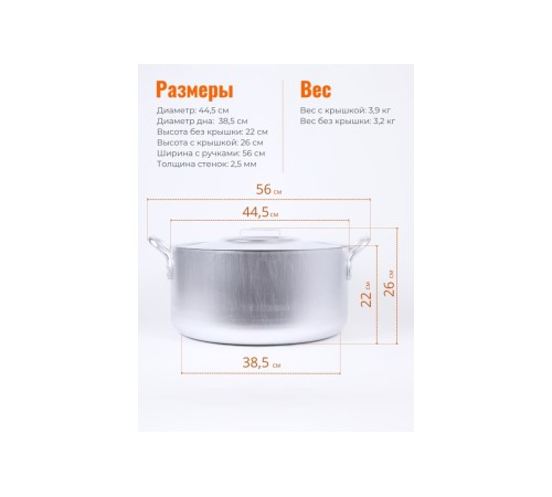 Уценка 25-0695 Котел алюминиевый МШ-011, 30 л, матовый