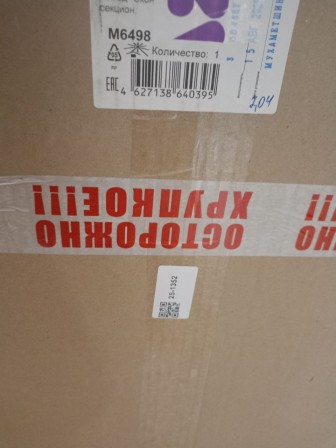 Уценка 25-1269 Бак эмалированный 18 л без деколи С-28261/Км Кремовый