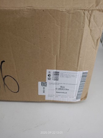 Уценка 25-1358 Бак эмалированный 18 л без деколи С-28261/Км Кремовый