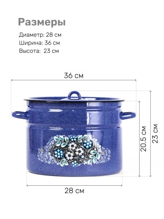 Кастрюля эмалированная 12,5 л, Стальэмаль 1с300с, Голубика, синий, с зерном