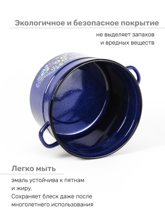 Кастрюля эмалированная 12,5 л, Стальэмаль 1с300с, Голубика, синий, с зерном