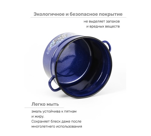 Кастрюля эмалированная 12,5 л, Стальэмаль 1с300с, Голубика, синий, с зерном