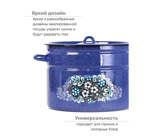 Кастрюля эмалированная 12,5 л, Стальэмаль 1с300с, Голубика, синий, с зерном