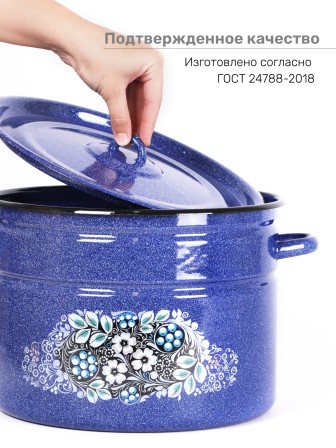 Кастрюля эмалированная 12,5 л, Стальэмаль 1с300с, Голубика, синий, с зерном