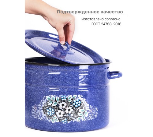 Кастрюля эмалированная 12,5 л, Стальэмаль 1с300с, Голубика, синий, с зерном