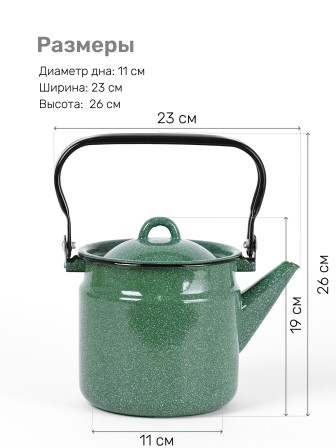 Чайник эмалированный  2 л, Стальэмаль 2с25, без рисунка изумрудный, с зерном