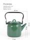 Чайник эмалированный  2 л, Стальэмаль 2с25, без рисунка изумрудный, с зерном