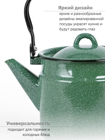 Чайник эмалированный  2 л, Стальэмаль 2с25, без рисунка изумрудный, с зерном