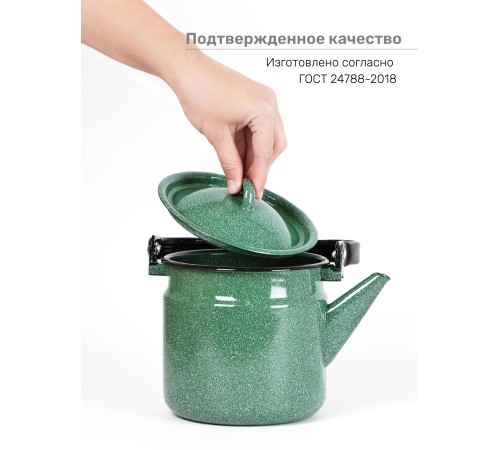 Чайник эмалированный  2 л, Стальэмаль 2с25, без рисунка изумрудный, с зерном
