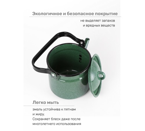 Чайник эмалированный  2 л, Стальэмаль 2с25, без рисунка изумрудный, с зерном