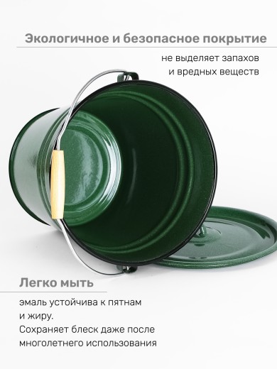 Ведро эмалированное 12 л, с крышкой, Стальэмаль 2с28, без рисунка, изумрудный, с зерном