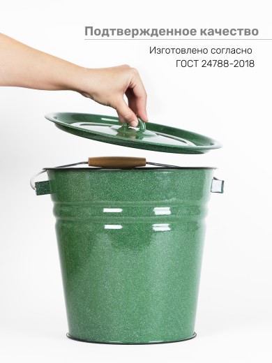 Ведро эмалированное 12 л, с крышкой, Стальэмаль 2с28, без рисунка, изумрудный, с зерном