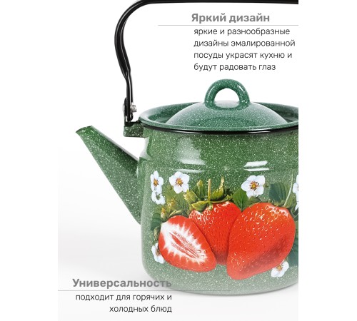 Чайник эмалированный  2 л, Стальэмаль 1с25с, Клубника садовая изумрудный, с зерном