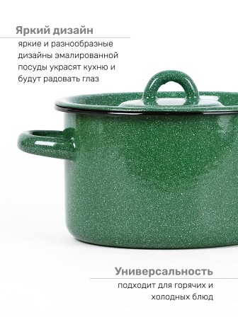 Кастрюля эмалированная 1,5 л, Стальэмаль 2с15/1, без рисунка, изумрудный, с зерном