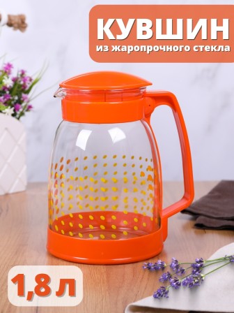 Кувшин MALLONY BROCCA-1800, 1,8 л - ОРАНЖЕВЫЙ в точечку