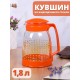 Кувшин MALLONY BROCCA-1800, 1,8 л - ОРАНЖЕВЫЙ в точечку