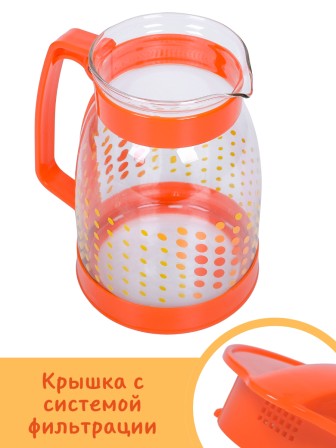 Кувшин MALLONY BROCCA-1800, 1,8 л - ОРАНЖЕВЫЙ в точечку