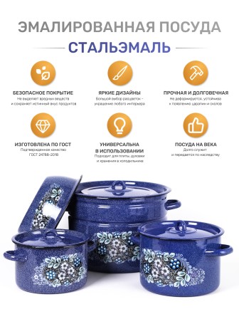 Миска эмалированная 3,5 л, Стальэмаль 1с9с, Голубика, синий, с зерном
