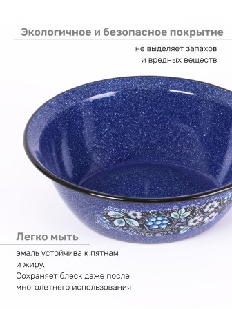 Миска эмалированная 3,5 л, Стальэмаль 1с9с, Голубика, синий, с зерном