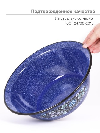 Миска эмалированная 3,5 л, Стальэмаль 1с9с, Голубика, синий, с зерном