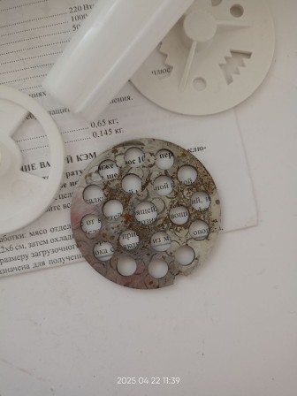 Уценка 24-2711 Мясорубка электрическая Белвар "Помощница" КЭМ-36/220-4-31