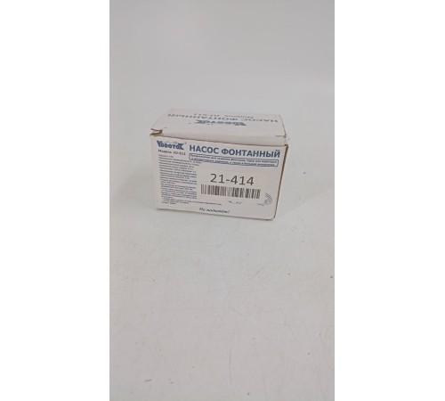 Уценка 21-414 Насос для фонтана Vodotok HJ-611, напор 0,5 м