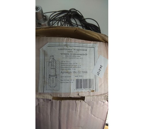 Уценка 24-2127 Электронасос Ручеек-1 погружной, шнур 15 м, 225 Вт, верхний забор, Могилев