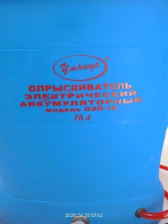 Уценка 24-1325 Опрыскиватель аккумуляторный Умница ОЭЛ-16, 16 литров