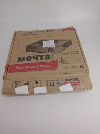 Уценка 25-1143 Электрическая плитка Мечта 111Ч белая, 1 конфорка, чугун