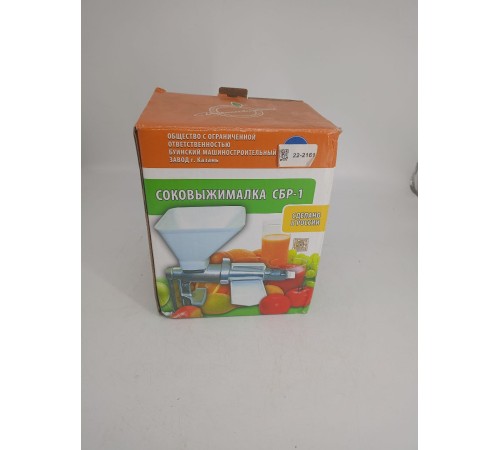 Уценка 22-2161 Соковыжималка СБР-1