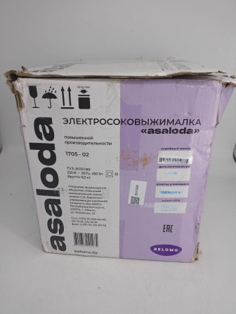 Уценка 25-1268 Соковыжималка Asaloda 1705-02 (Беломо СВПП-301), без шинковки, коричнево-прозрачный верх  4810657021275