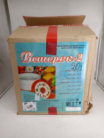 Уценка 25-1415 Электросушилка Ветерок-2, 5 подонов, прозрачный 