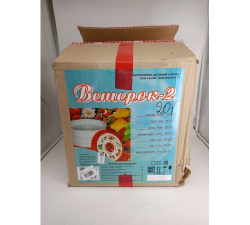 Уценка 25-1415 Электросушилка Ветерок-2, 5 подонов, прозрачный 