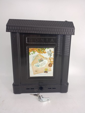 Уценка 25-0996 Ящик почтовый Альтернатива М6434 "Декор" коричневый, с замком