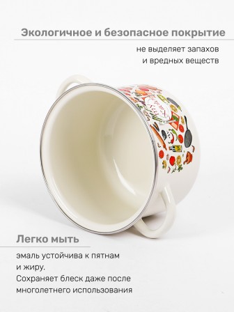 Кастрюля эмалированная 2 л, Стальэмаль 1RD161M, Моя кухня, слоновая кость