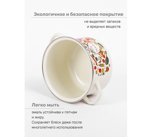 Кастрюля эмалированная 2 л, Стальэмаль 1RD161M, Моя кухня, слоновая кость