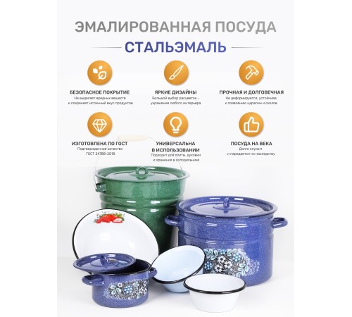 Кастрюля эмалированная 2 л, Стальэмаль 1RD161M, Моя кухня, слоновая кость