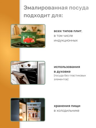 Кастрюля эмалированная 2 л, Стальэмаль 1RD161M, Моя кухня, слоновая кость