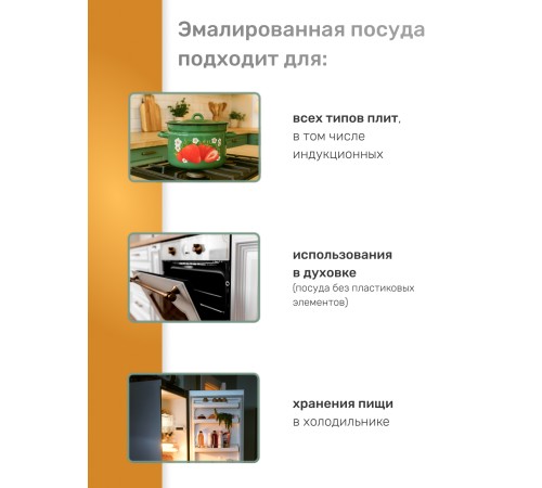 Ковш кухонный эмалированный  1 л, Стальэмаль 1с22с, Клубника садовая изумрудный, с зерном Ковш кухонный эмалированный  1 л, Стальэмаль 1с22с, Клубника садовая изумрудный, с зерном