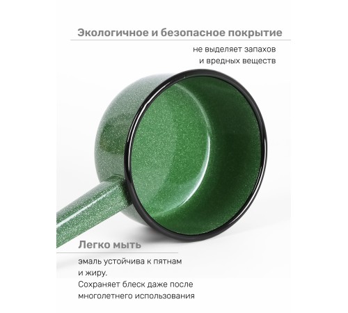 Ковш кухонный эмалированный  1 л, Стальэмаль 1с22с, Клубника садовая изумрудный, с зерном Ковш кухонный эмалированный  1 л, Стальэмаль 1с22с, Клубника садовая изумрудный, с зерном
