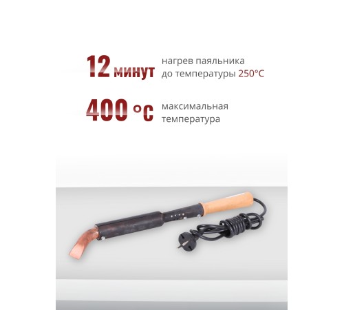 Электропаяльник ЭПСН 250/230 с деревянной ручкой Г-образное съемное жало Электропаяльник ЭПСН 250/230 с деревянной ручкой Г-образное съемное жало