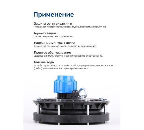 Оголовок герметичный скважинный ОГС 125-165/25 (У) Оголовок герметичный скважинный ОГС 125-165/25 (У)