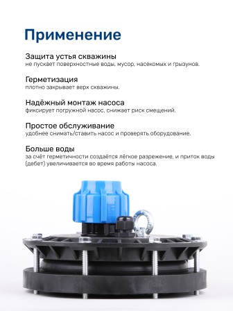Оголовок герметичный скважинный ОГС 125-165/40 (У)