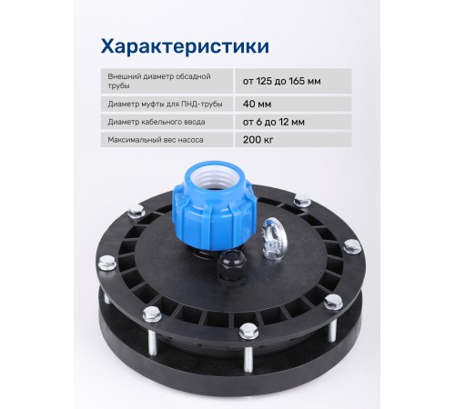 Оголовок герметичный скважинный ОГС 125-165/40 (У) Оголовок герметичный скважинный ОГС 125-165/40 (У)
