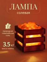 Солевая лампа Wonder Life Wood, с камнями