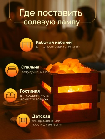 Солевая лампа Wonder Life Wood, с камнями