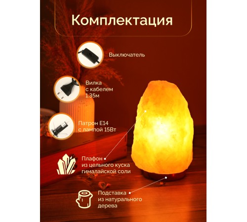 Солевая лампа Wonder Life Скала 2-3 кг